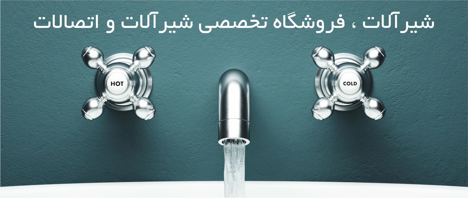 baner shiralat