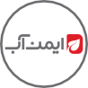 ایمن آب