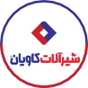 کاویان